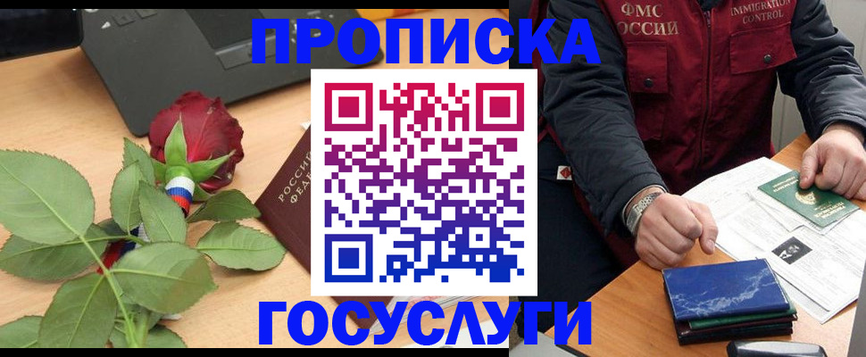 временная регистрация 2025 в Подпорожье