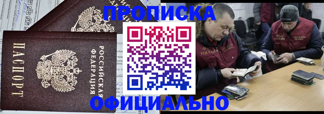 прописка для школы в Подпорожье